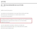 퍼클 대리 의혹을 금강선 디렉터는 어떻게 처리했을까?