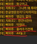 노말에서 투따하면 사과 안해도 되나여? <<당사자 해명 및 소명합니다