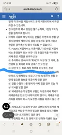무스펠  퍼스트 클리어 이벤트
