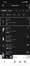 루페온 서버 “엄포”님 계정해킹당하신거 같아요.