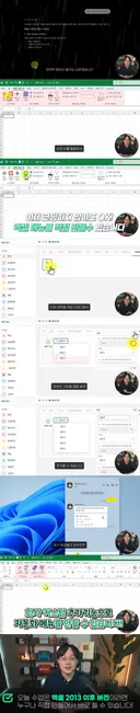 엑셀 강의 유튜버가 더이상 VBA 강의를 하지않아도 될거같다고 말한 이번 엑셀 역대급 업데이트