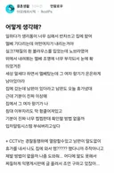 노브라인 여자를 본 블라인