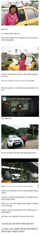 운전면허시험 960번 떨어진 전설의 할머니.