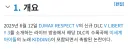 ㅇㅇㄱ) 와 벌써 곧 1주년이네