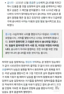 지금 커뮤간 관계보면 묘하게 이 상황 생각남