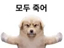 일번가) 와 ㅅㅂ 가챠 ㅈ망했네