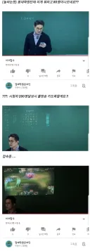어느 동네학원의 유튜브 생방송 강의
