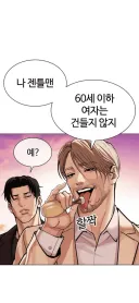 어질어질한 웹툰 대사