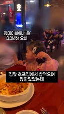 딸의 인생 첫 번따를 직관한 부모 ㅋㅋㅋㅋ