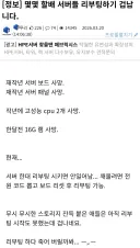 왜 우리가 펨코 걱정해줘야 되냐