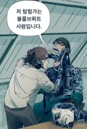 여캐가 가슴을 아무리 탈의해도 검열은 커녕 아무런 문제가 없는 웹툰