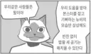 선한 영향력이 불탄 이유 찾아옴