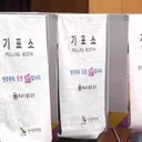 '반드시 투표하겠다' 78.1%.사전투표.39.3%