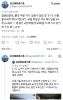일본인들아, 한국 여행 가라. 출국세로 3000엔 내고, 세출 투명성 지수 1위(일본 94위) 나라의 그 엄청난 국립박물관(무료)을 보러 가서 완전히 주눅 들고 와라.