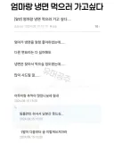 엄마가 좋아하던 냉면 먹으러 가고싶다.