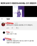 윤하가 비밀번호 4885때 인기 괜찮았지