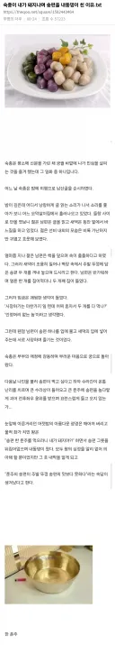 숙종이 송편 때문에 화를 낸 이유
