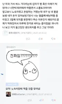 "...나는 그래도 이 동양인 청년보다는 낫구나"