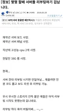 그니까 지금 루리웹 서버 상태가 이런거란거지?(다소의역)