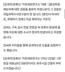 김세의 눈물: "이건 명백한 정치적 탄압"