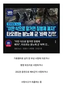 징병제 폐지 말나온다는 군대 최신 근황.jpg