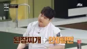 윤남노의 소신 발언