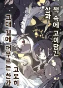블루아카) 우이 히나타 만화는 이게 봐도봐도 최고임