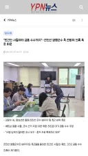 (긴급) 양평군 선거관련 긴급 이슈 전파!!!