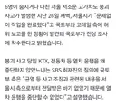 네? 뭘 허위 통보를 했다고요?