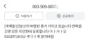 재미있는 문자 받음ㅋㅋㅋ