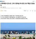 수학여행 사고나도 고의·중과실 아니면 교사 책임 안 묻는다