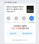 피규어) 선가드 스탠드 오늘 도착이네