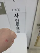 이젠 학생들한테 투표하라 안함
