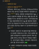콜옵 모던사에서 눈물나는 한국군 설정.jpg