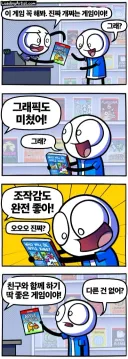 게임 구매시 결격 사유