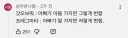 오늘 너튜브에서 본 공감 댓글