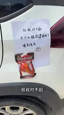 아저씨(삼촌) 죄송해요, 실수로 차를 건드렸어요(부딪혔어요). 죄송합니다