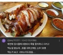 6명이서 치킨 한 마리 시킨 손님들
