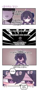 블루아카) 하루카가 좋아하는 당신