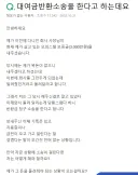 ↗소식 돈거래.jpg