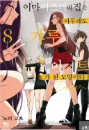 음지쩡인지였다 19금 만화로 연재중인 만화