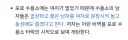 기합찬 일본군의 문화