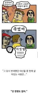 "세종대왕님이 한글을 발표하자 일부 대신들은 반대했어."