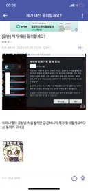잉터기 결국 ㅈ됐노 ㅋㅋㅋㅋㅋㅋㅋㅋㅋ
