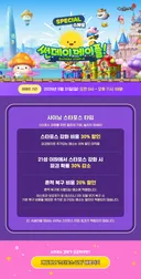 5월 31일 썬데이 메이플