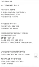비추 폭탄 선물 받더니 글 지웠네 ㅋㅋ