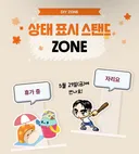 메이플피시방) 내일 아지트에 상태표시 스탠드 판매 ㅋㅋㅋㅋ