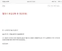 한달 반 전 예언에 성공했다
