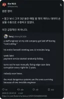비용절감 회의 12분만에 해고된 직원의 여파