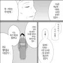 며느리에게 후회하지 말고 사랑을 하라고 충고해주는 시어머니